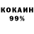 Кокаин 97% Base Vegeta