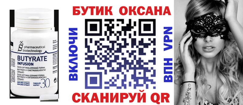 Бутират буратино  дарнет шоп  Михайлов 