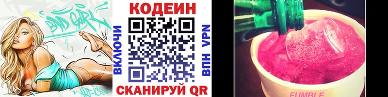 дарк нет телеграм Михайлов Кодеиновый сироп Lean напиток Lean (лин) omg как войти