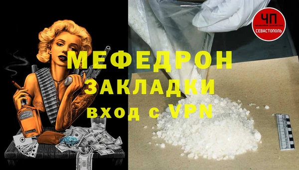 меф Богородицк