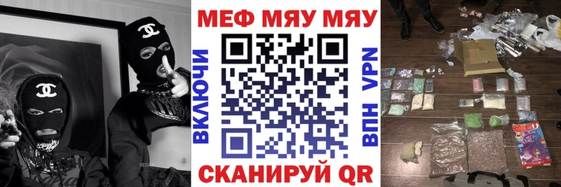 Меф мяу мяу мука Михайлов