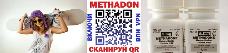 МЕТАДОН VHQ  продажа наркотиков  Михайлов 